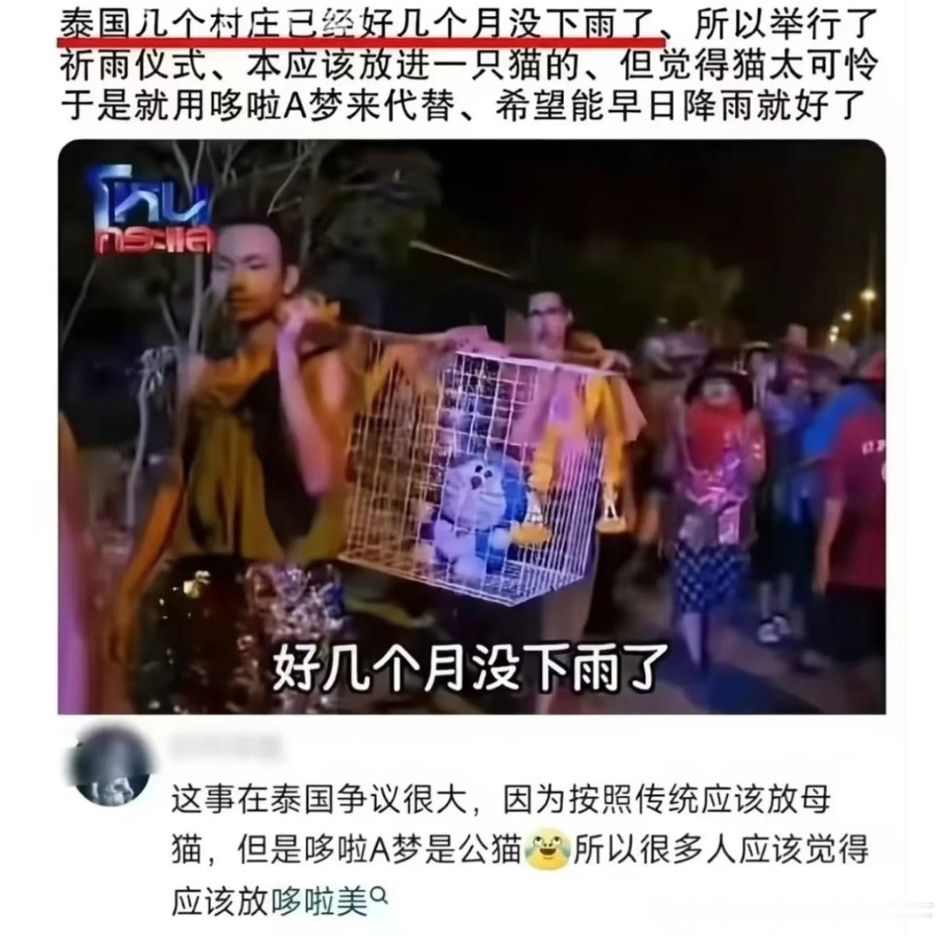 6938哆啦美​​​