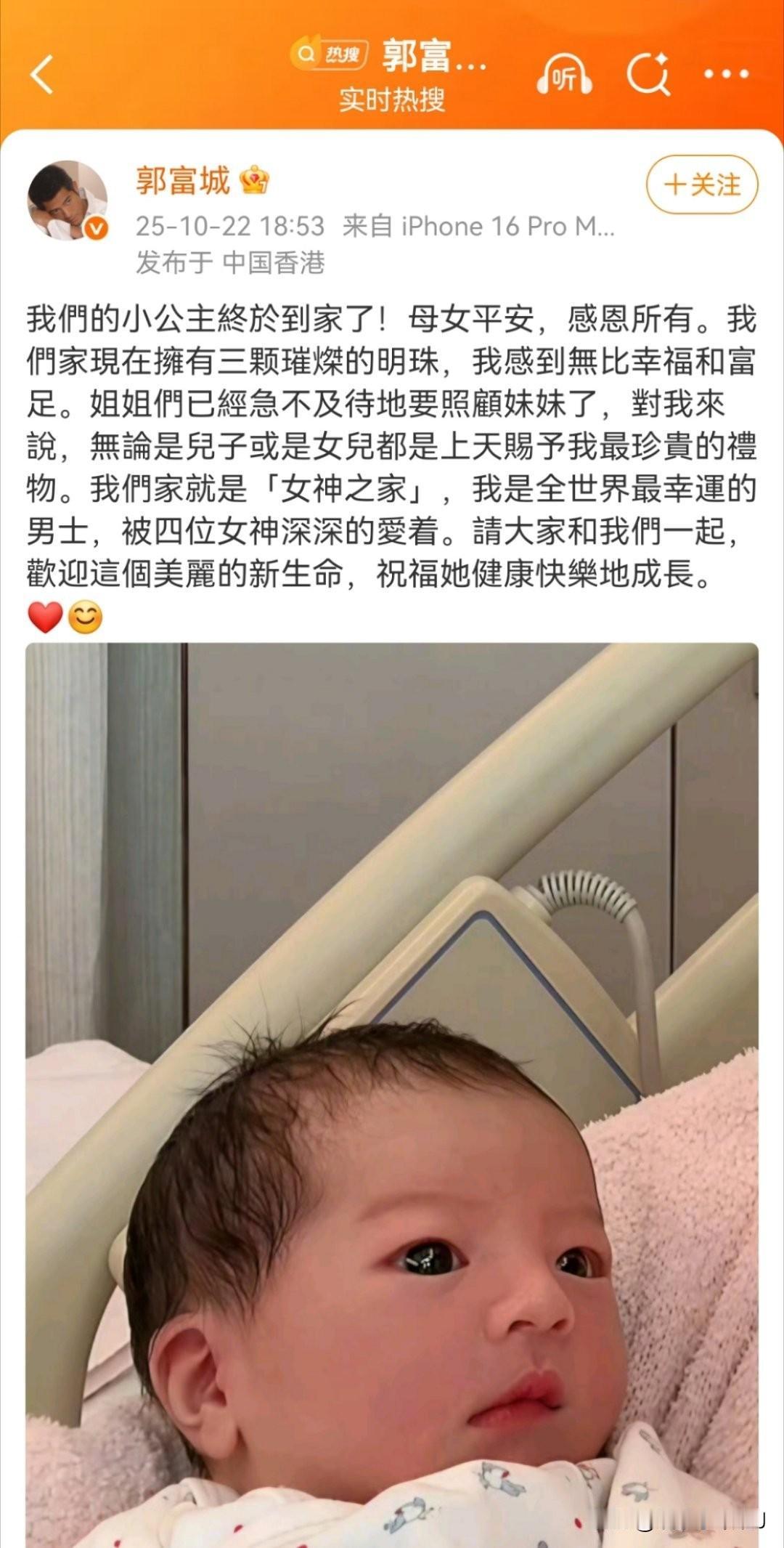 天王的家成了公主们的城堡啦！恭喜恭喜，新生命的到来总是充满奇迹和喜悦。[比心][心