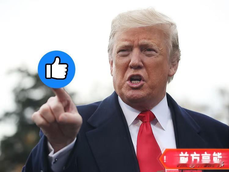 惊爆！惊吓的下巴掉地上了！特朗普急了！想跟东方大国谈判了，急得连裤子都不擦就