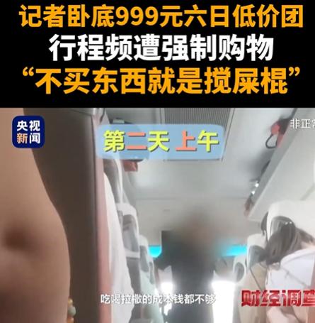 云南，记者买了999元6天5夜的昆大丽旅游团，因为提醒同行游客，谨慎