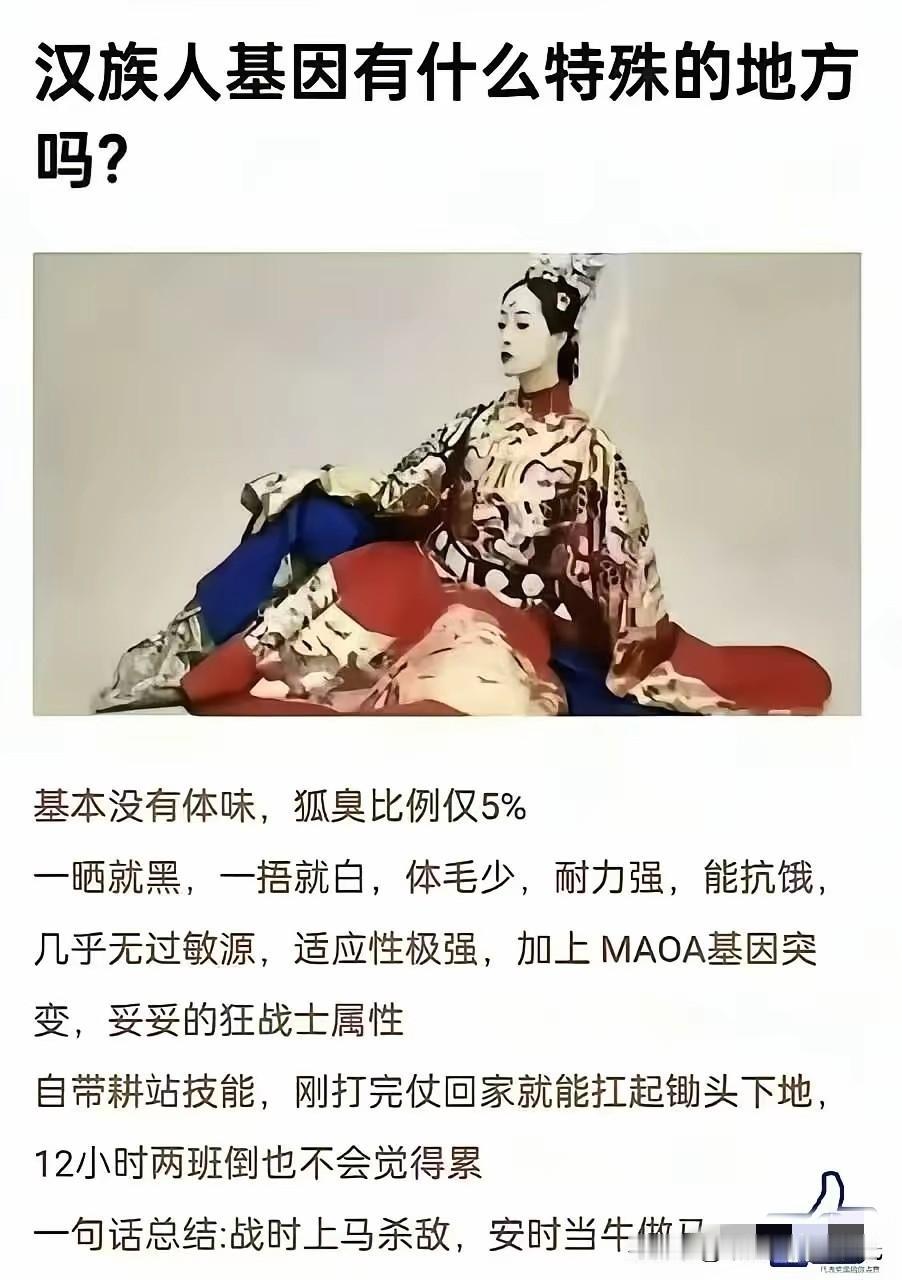 谁总结的汉人基因，这么精辟！说到底就一句话：“战时上马杀敌，安时当牛做马”，尤