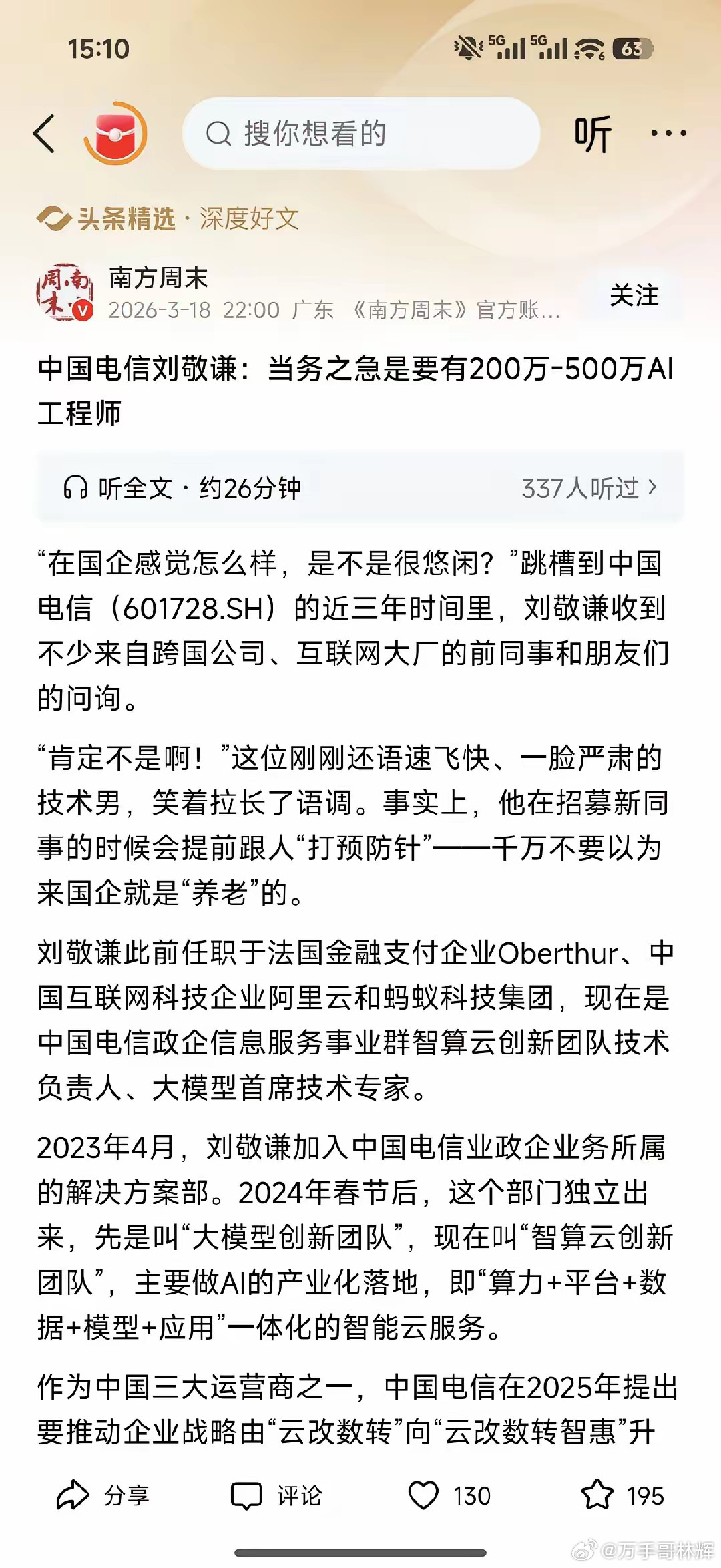 别再捧顶尖算法大神，百万基层AI工程师才是破局关键行业总在追捧顶尖AI大神，仿佛