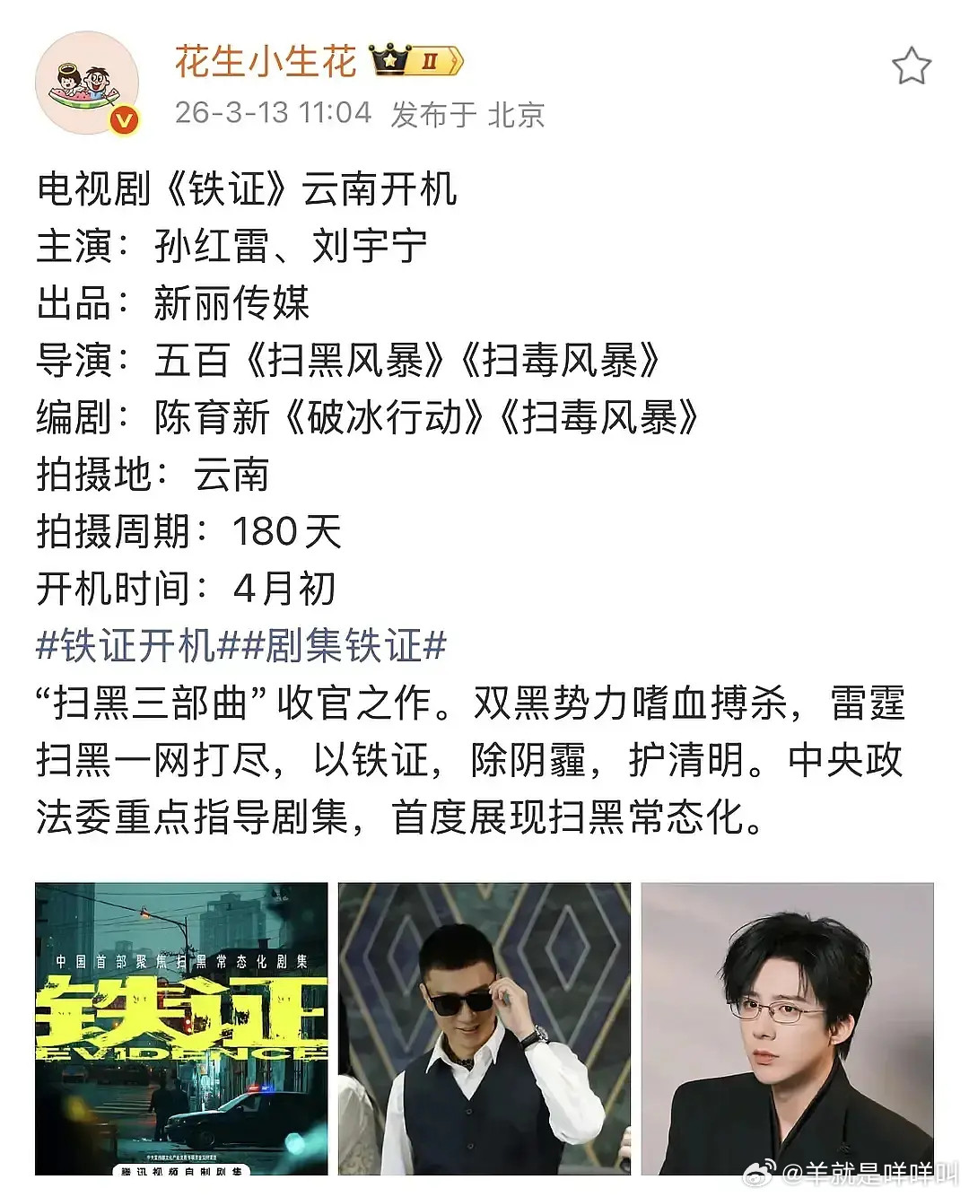 雨凝真的混进正剧圈了