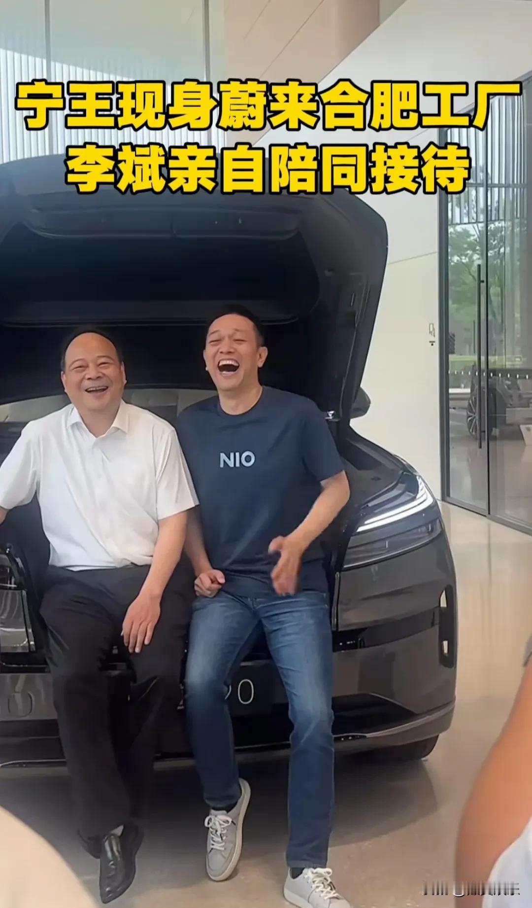 感觉宁王的笑才是真的！虽然李斌看上去更开心，但是分析背后的逻辑就会发现问题，李