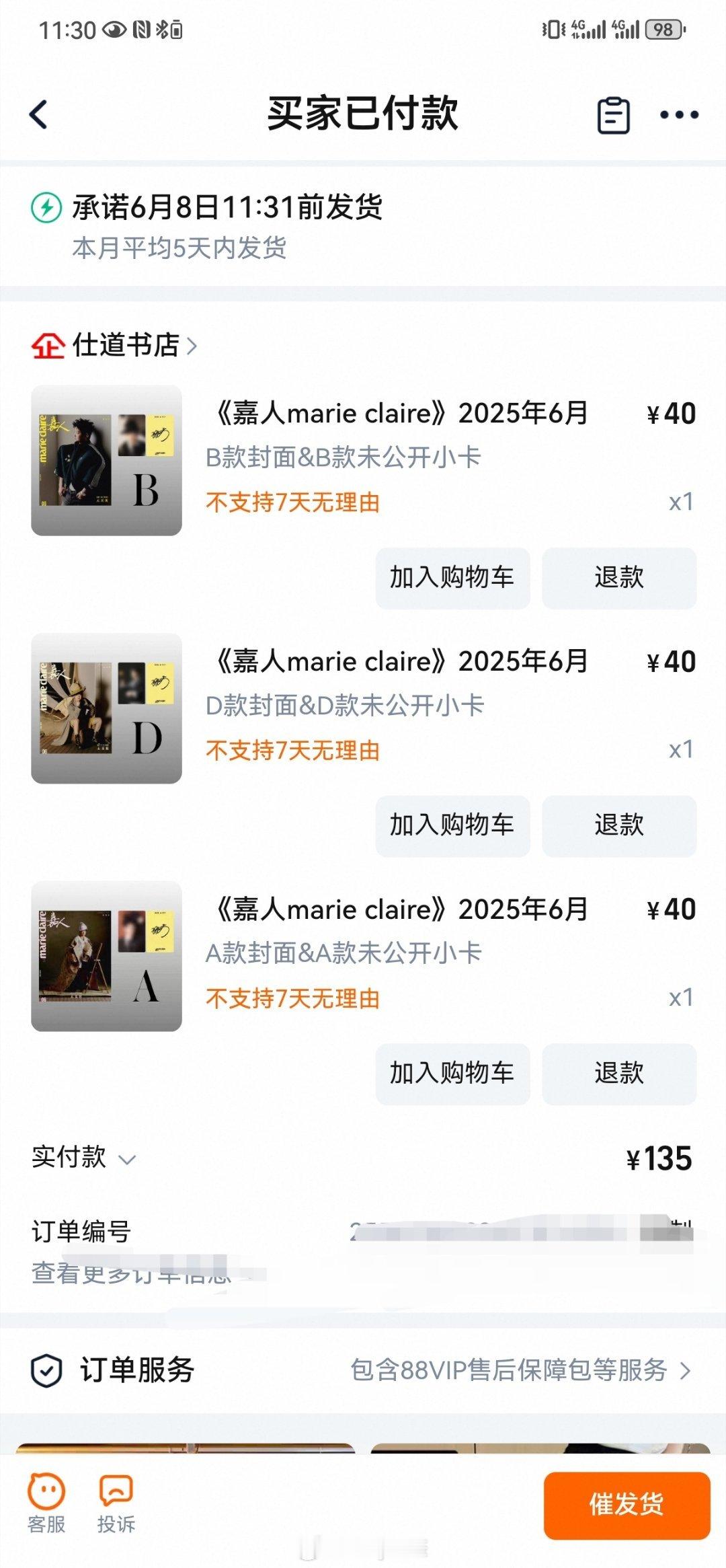 孙颖莎嘉人女神莎莎我来了，我要把你藏起来🤩​​​