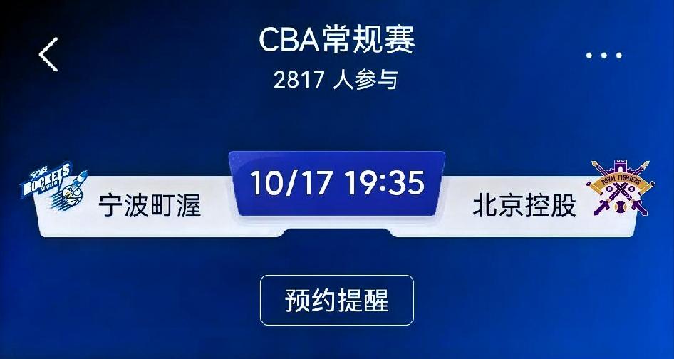 宁波町渥vs北京控股｜CBA常规赛赛前分析宁波坐镇主场，两队风格差异明显，