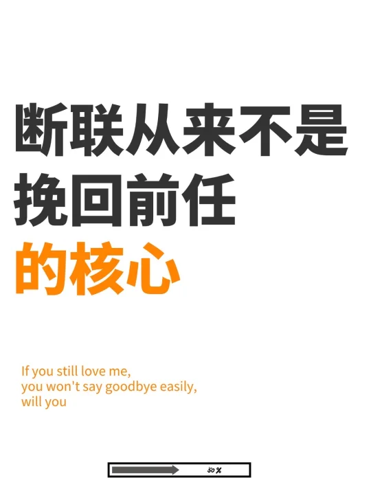 分开后，断联不管用，就不要断联