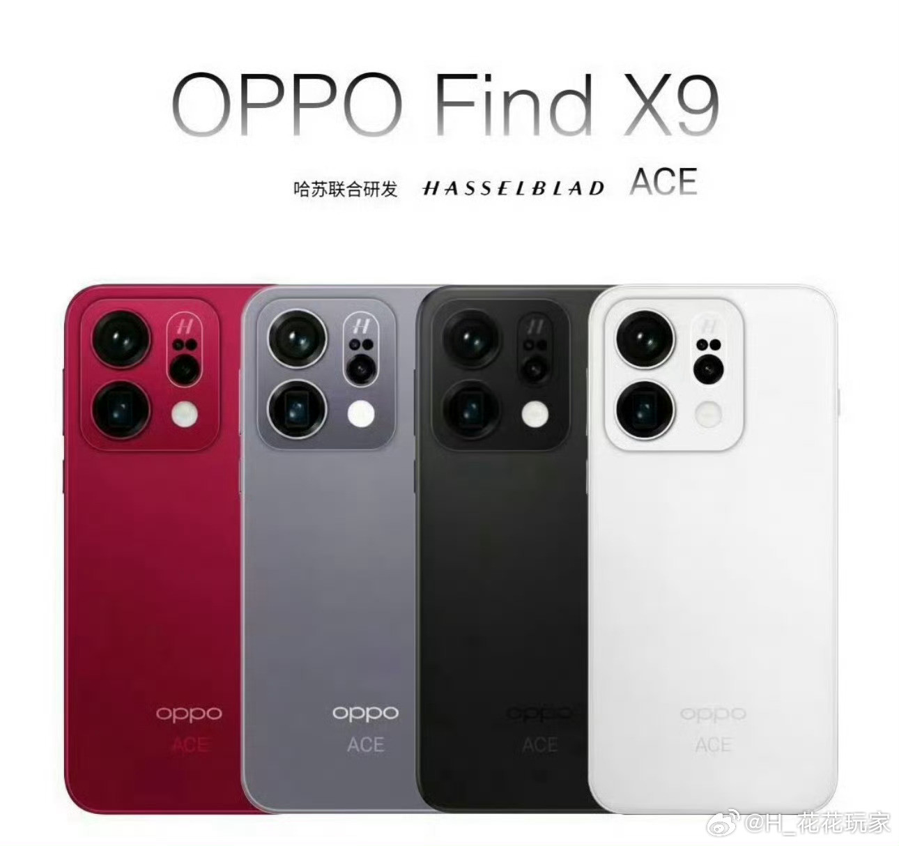 OPPOFindX9长这样了嘛，颜值是挺高的。就是有点像Reno系列了[笑c