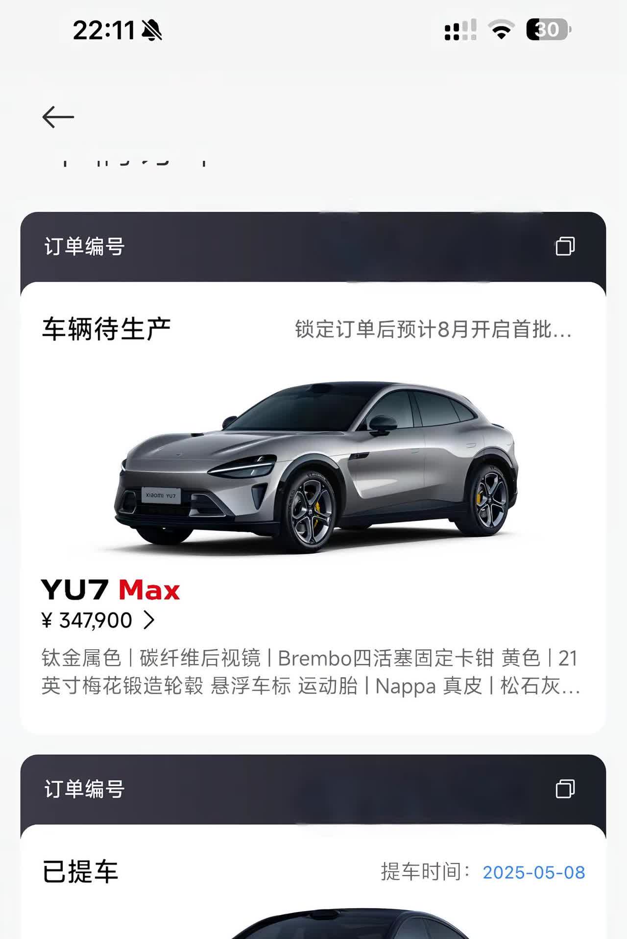 YU7。雷子几句话我为这个男人花了120个达不溜