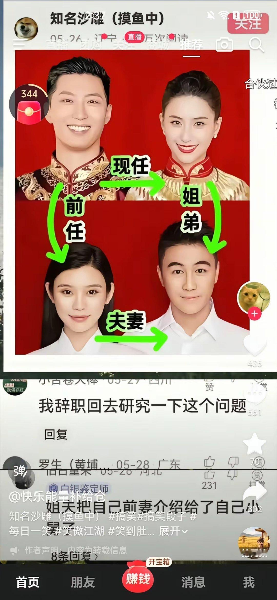 意思是窦骁拥有过何猷君的姐姐和老婆！​