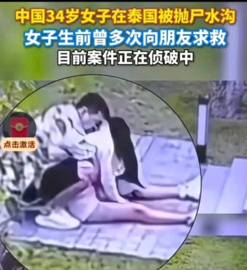 泰国遇害34岁中国女子纪某的基本情况，她属于家里的顶梁柱，家里人基本都靠她赡养，