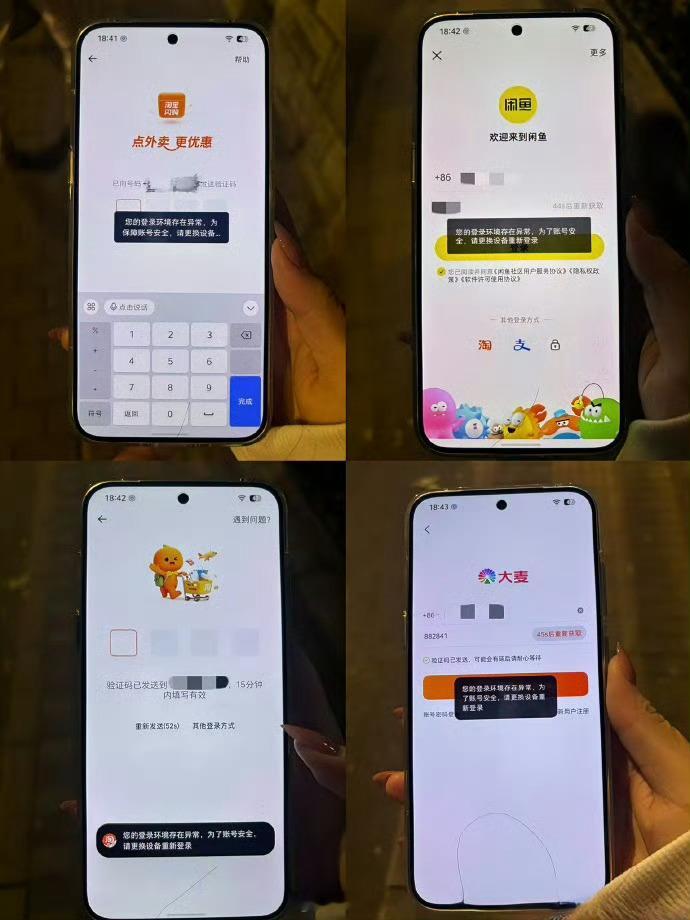 多个APP修复了，豆包原因很简单这些购物类的app就像大卖场一样，用户进去之后可