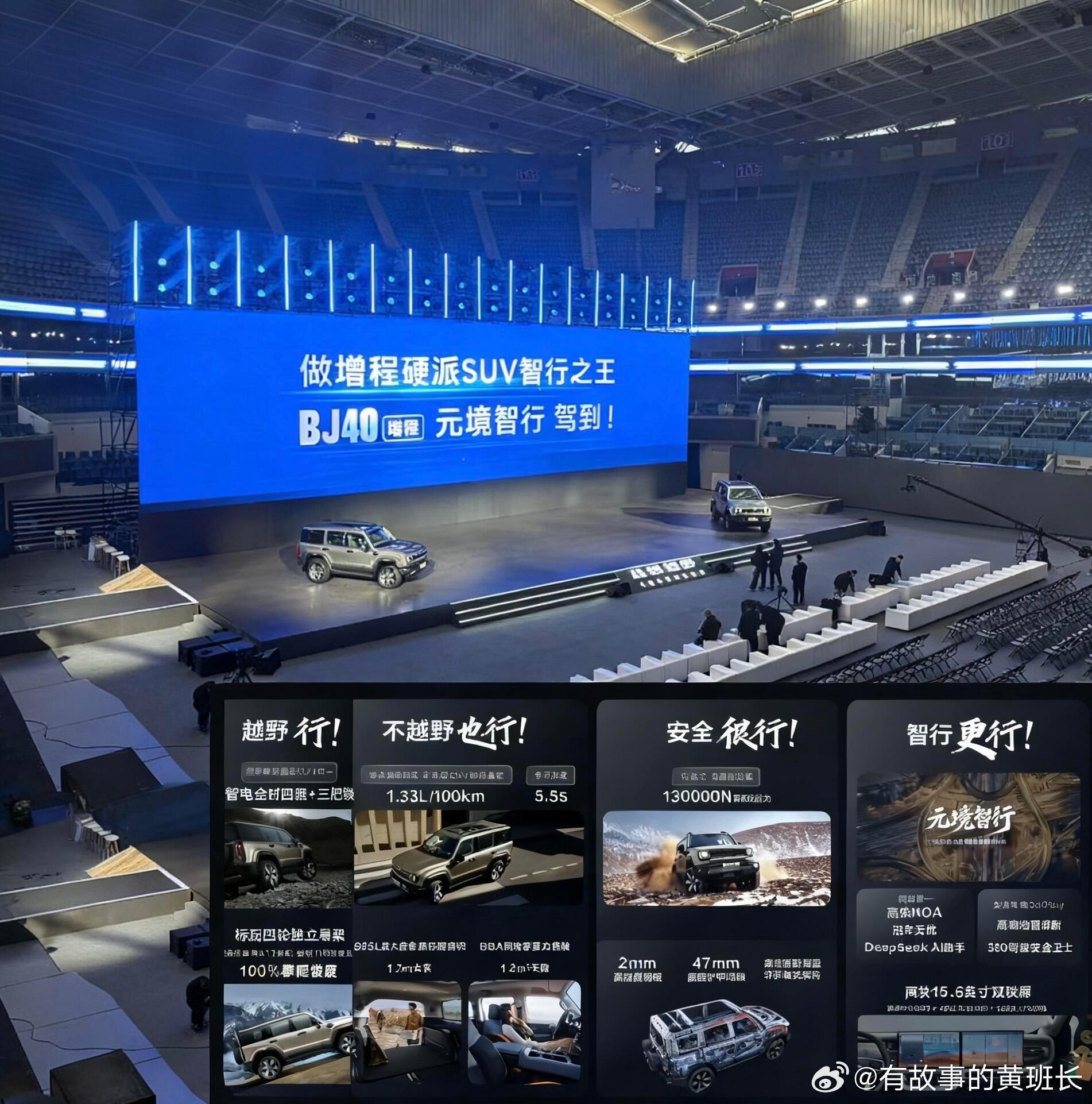 看完BJ40增程元境智行了，可油可电无焦虑，分时四驱+高通过性底气足。纯电静谧如