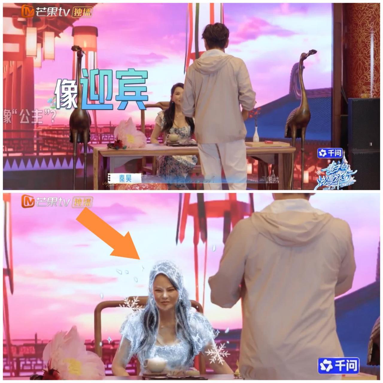 秦昊这下又“惹怒”伊能静了，伊能静马上“黑脸”，秦昊一点都不收敛。之前伊