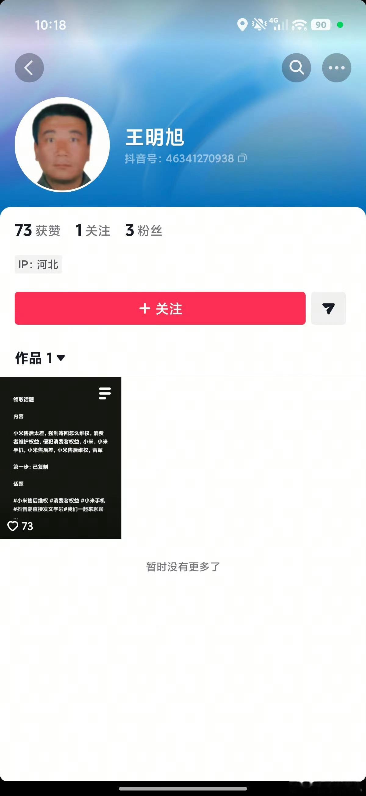 建议友商好好查查中间商吃了多少回扣？以后友商派任务别找太下沉的市场了，虽然便宜，