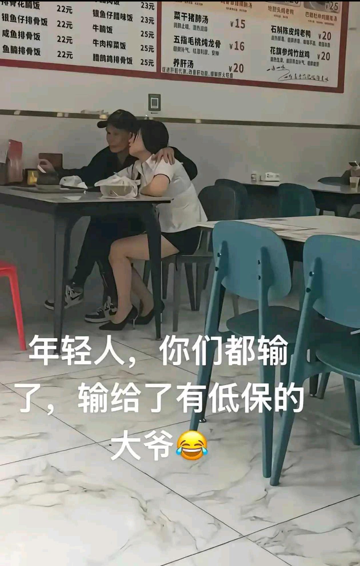 大爷还是那个大爷，大妈改成小妈了