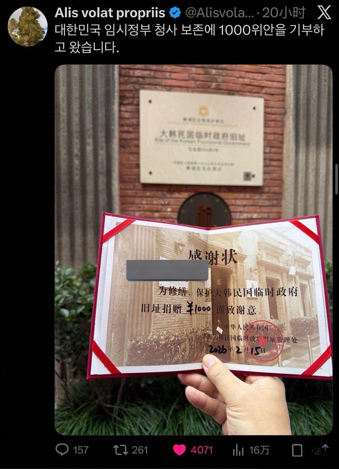 这是一个韩国网友在外网晒的图，他最近到上海旅游，专程到原大韩民国临时政府旧址参观