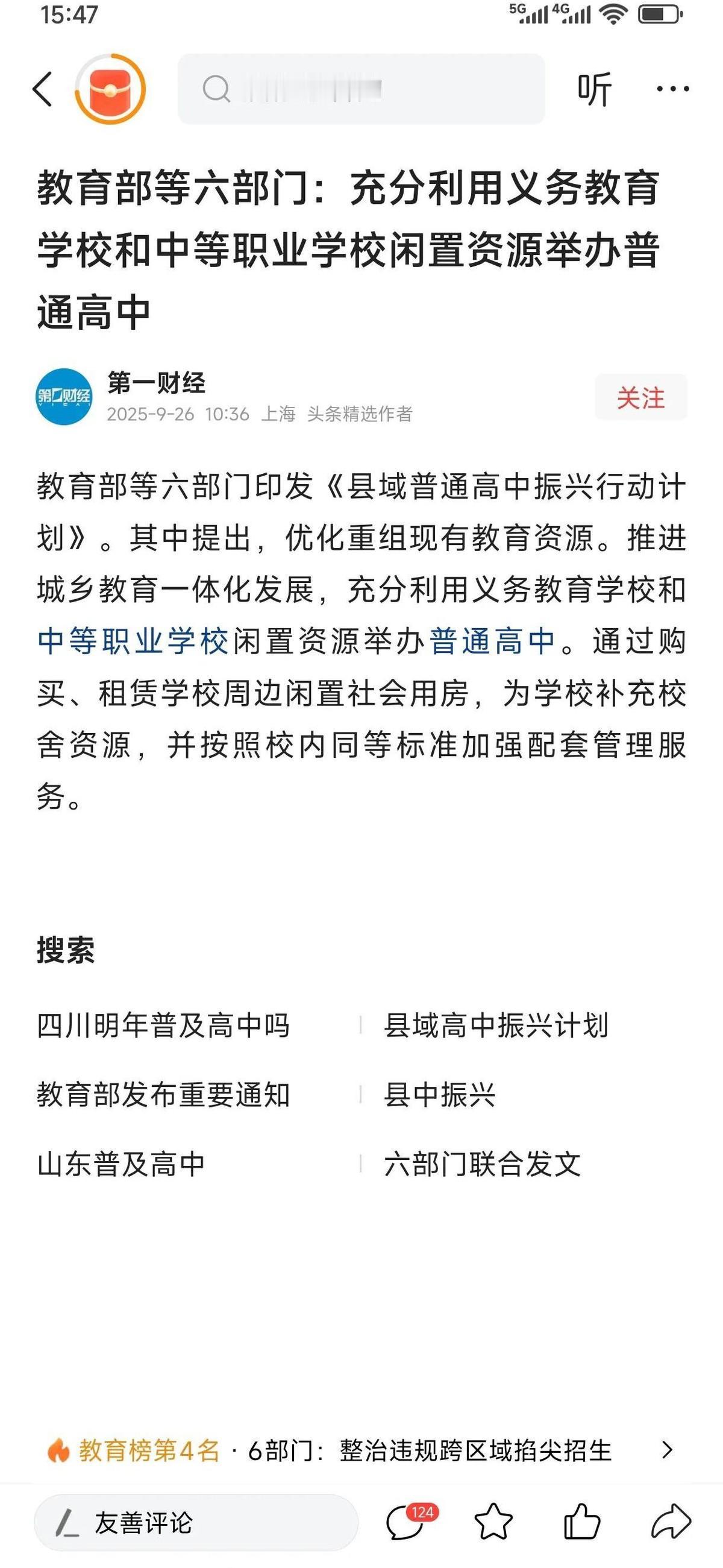 中考“五五分流”要取消了？家长们终于可以松一口气了。最近各地都在悄悄扩大普通高