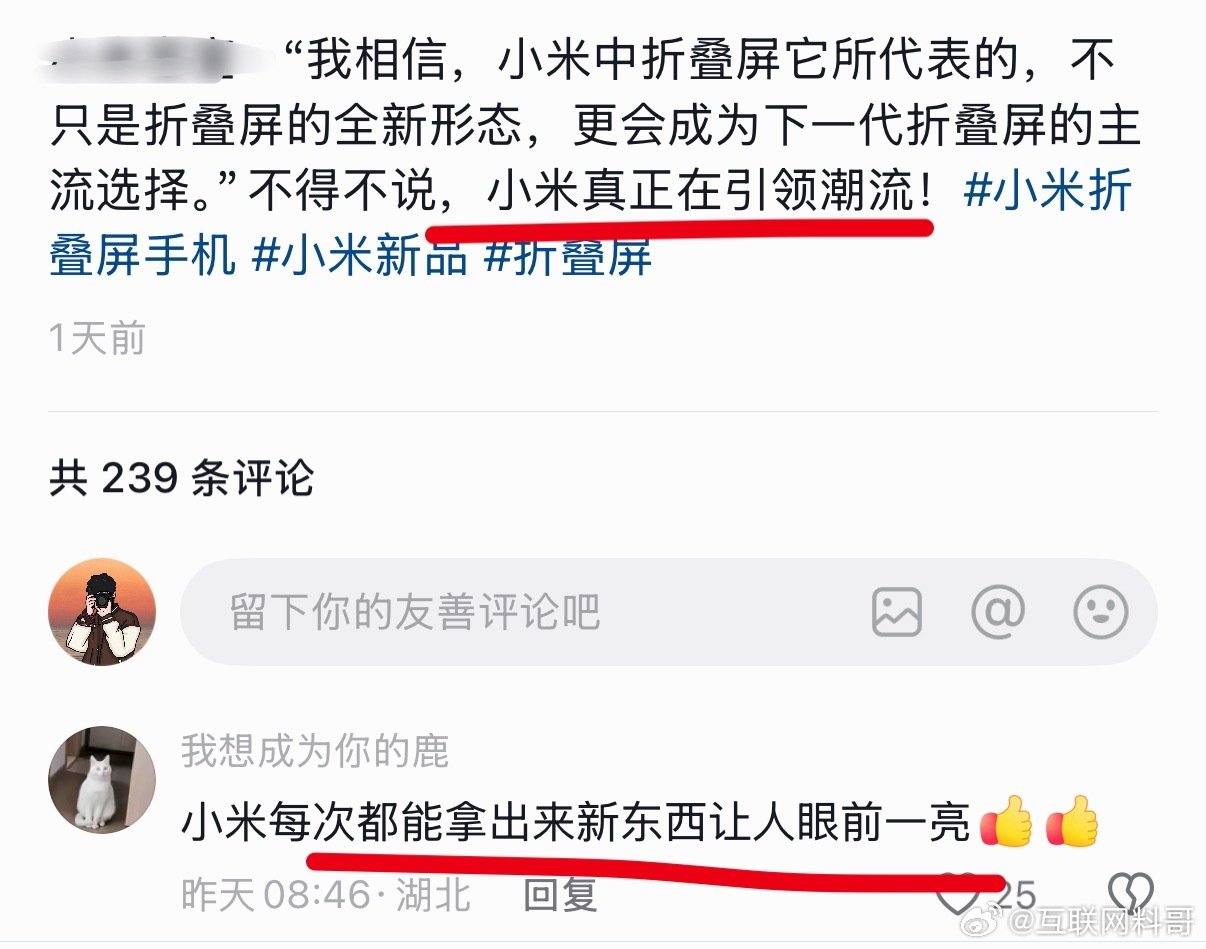 小米每次都能拿出来新东西让人眼前一亮！​