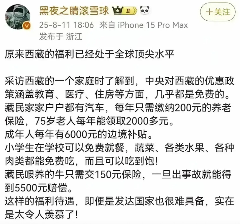 西藏拢共才300来万人口，还是世界屋脊，生存环境艰难，还有漫长的边境线，人虽少但