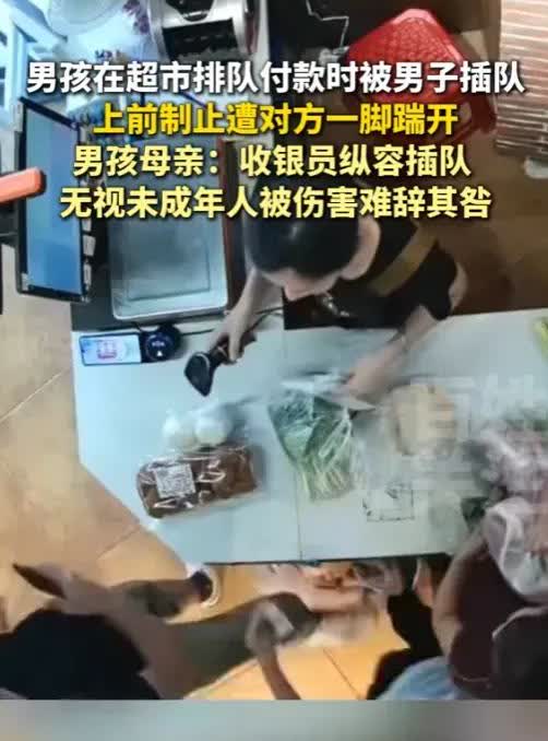 人狂必有天收！”8月27日，湖北宜昌，一名13岁男孩在超市排队付款时，被男子插队