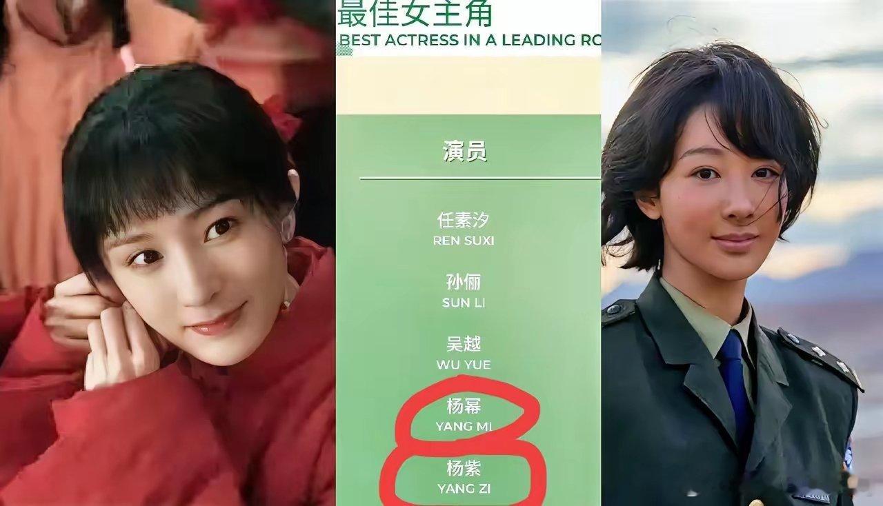 今晚，恐怕很多人要失眠了因为就在刚才，白玉兰提名名单公布杨幂杨紫双双上榜，究竟谁