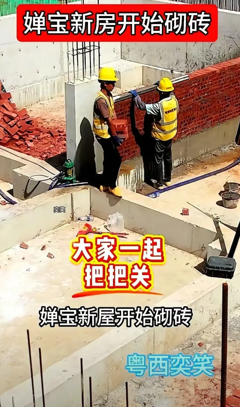 全红婵家里的别墅恐怕没个三五年很难建好了，每天开发商各种花絮，摆拍，都快把建房