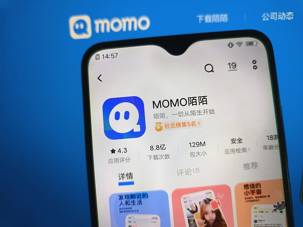 陌陌、探探Q1付费用户同比分别下滑290万、30万, 陌生人社交还行得通吗?