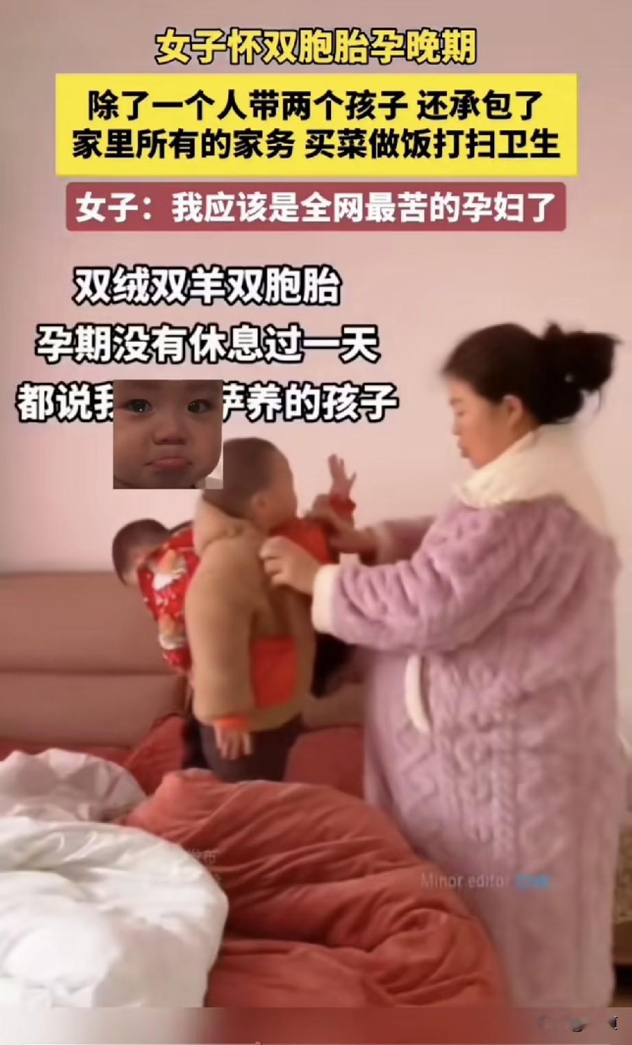 这个我是真同情不起来，女子怀孕双胞胎孕晚期，关键已有两个这两个也才一两岁，都需要