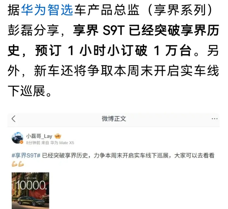 北汽这次大概率要出爆款了，几方面因素吧。1、经过了前面几个回合，从享界S9纯