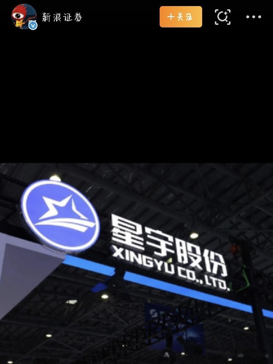 前阵子星宇股份跟应届生解约的事儿闹得沸沸扬扬，还没完全消停呢，工厂那边又爆出一线