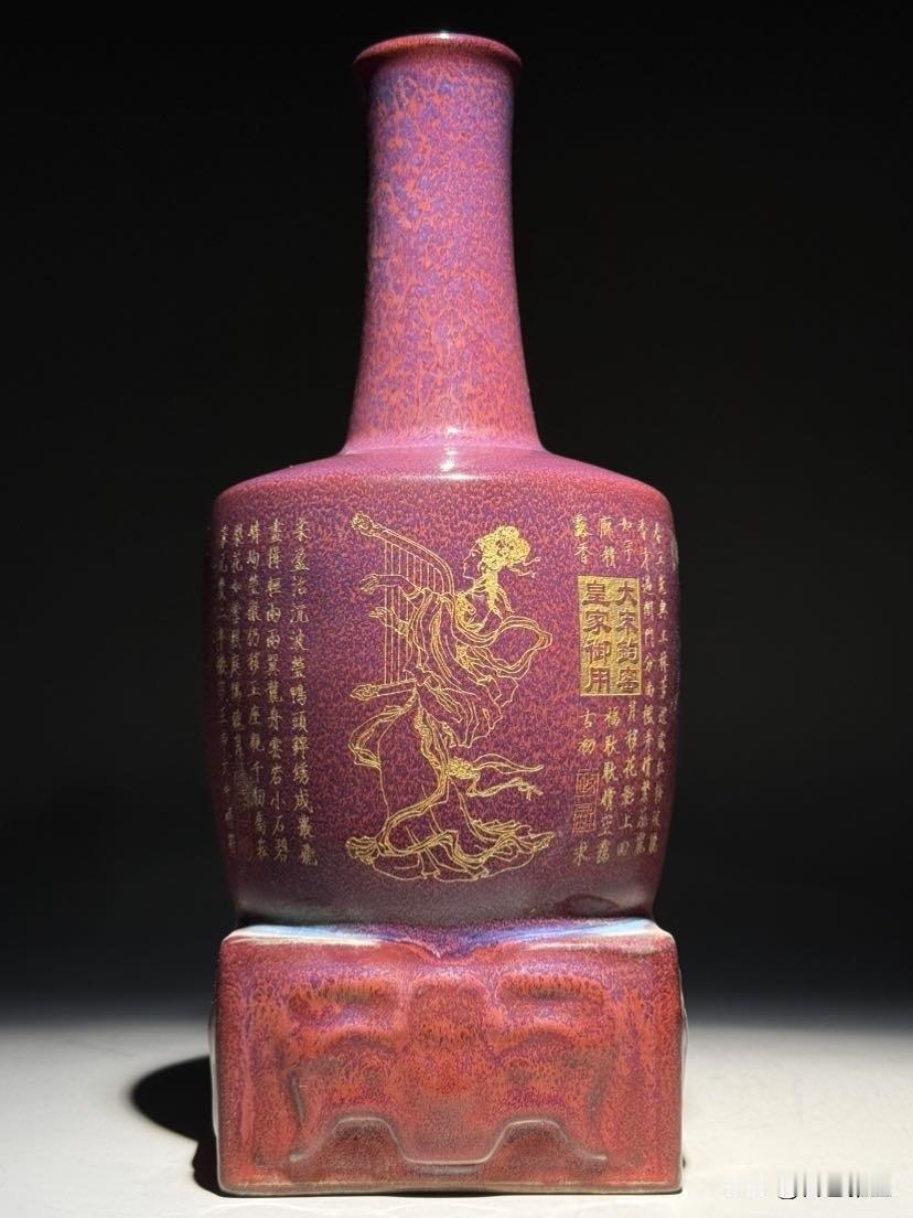 《宋代五大名窑图鉴》第六辑：钧窑窑变描金诗文瓶！今天带大家品鉴的是一件钧窑玫