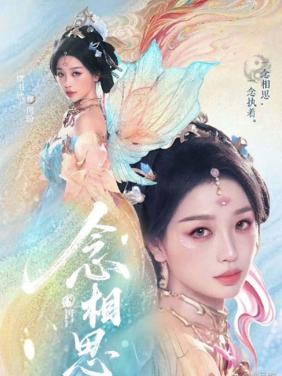 虞书欣依旧可以单人过会。关于《神仙肉》这个本子，折腾了这么久，多次传出换角传闻，