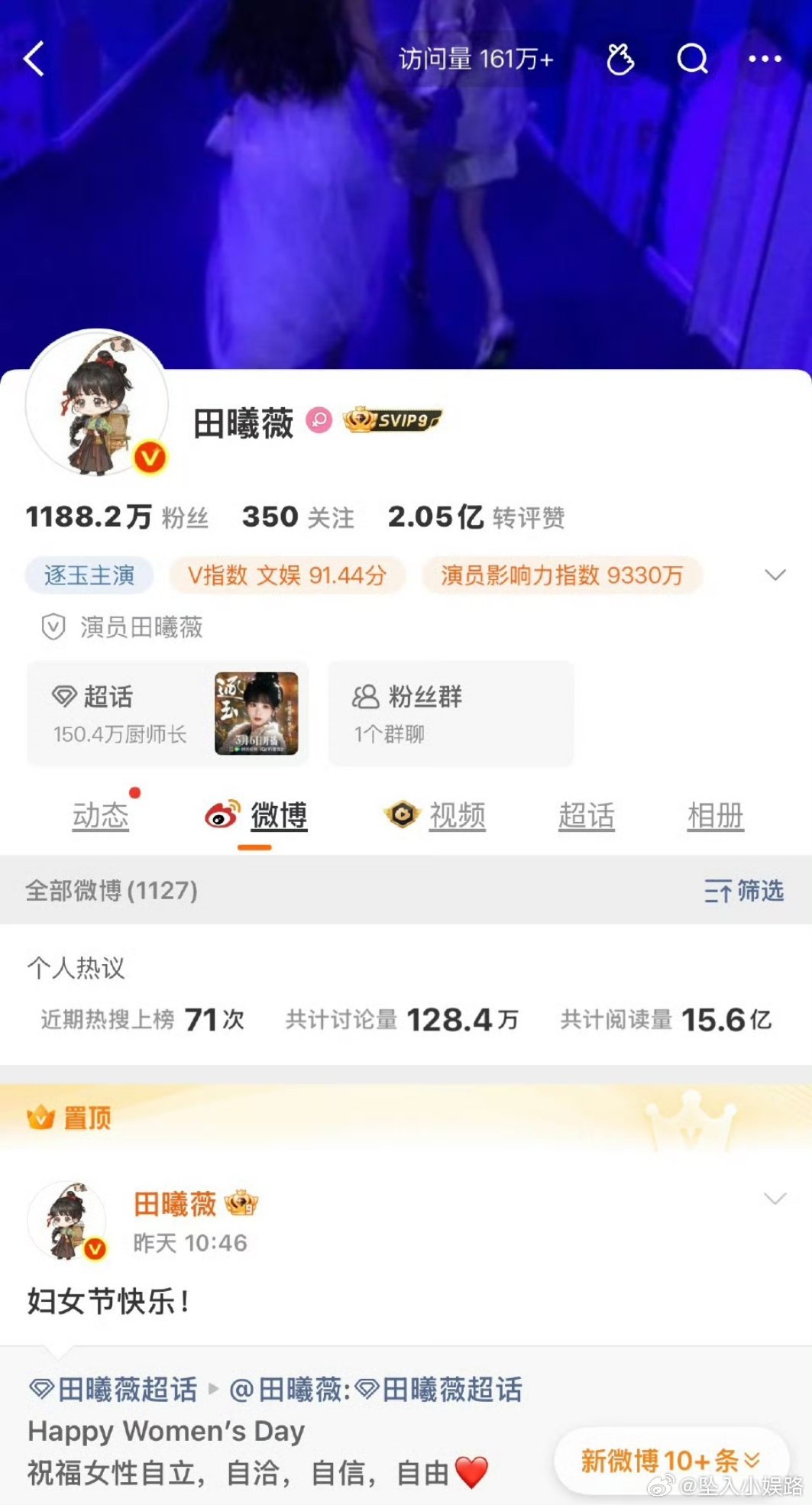 田曦薇微博和抖极致的反差