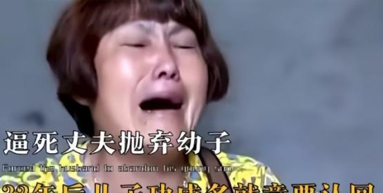 湖南岳阳，女子逼死丈夫后，抛下6个月的儿子改嫁他人，此后多年不闻不问。2023年