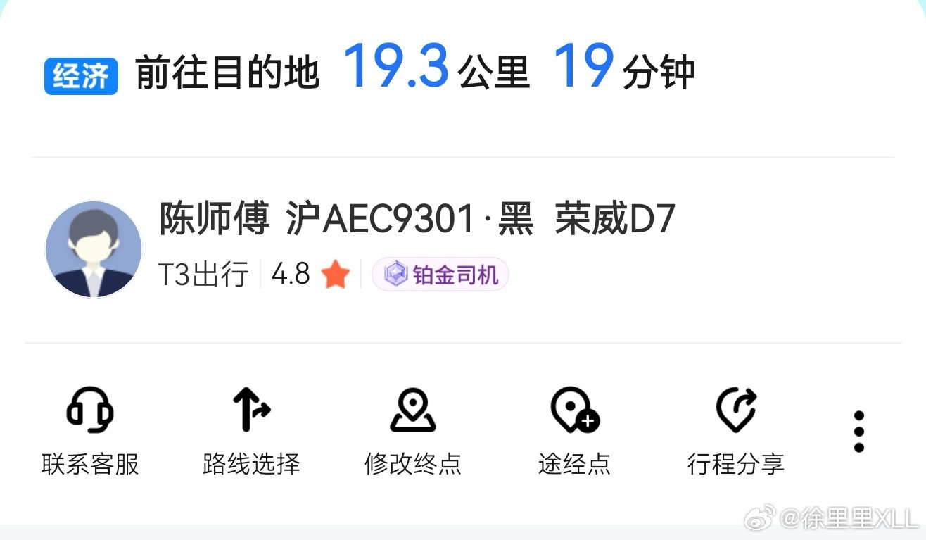 我对上海无感。任何大城市我都不喜欢。但是上海有一个东西我是真的喜欢。那就是网约车