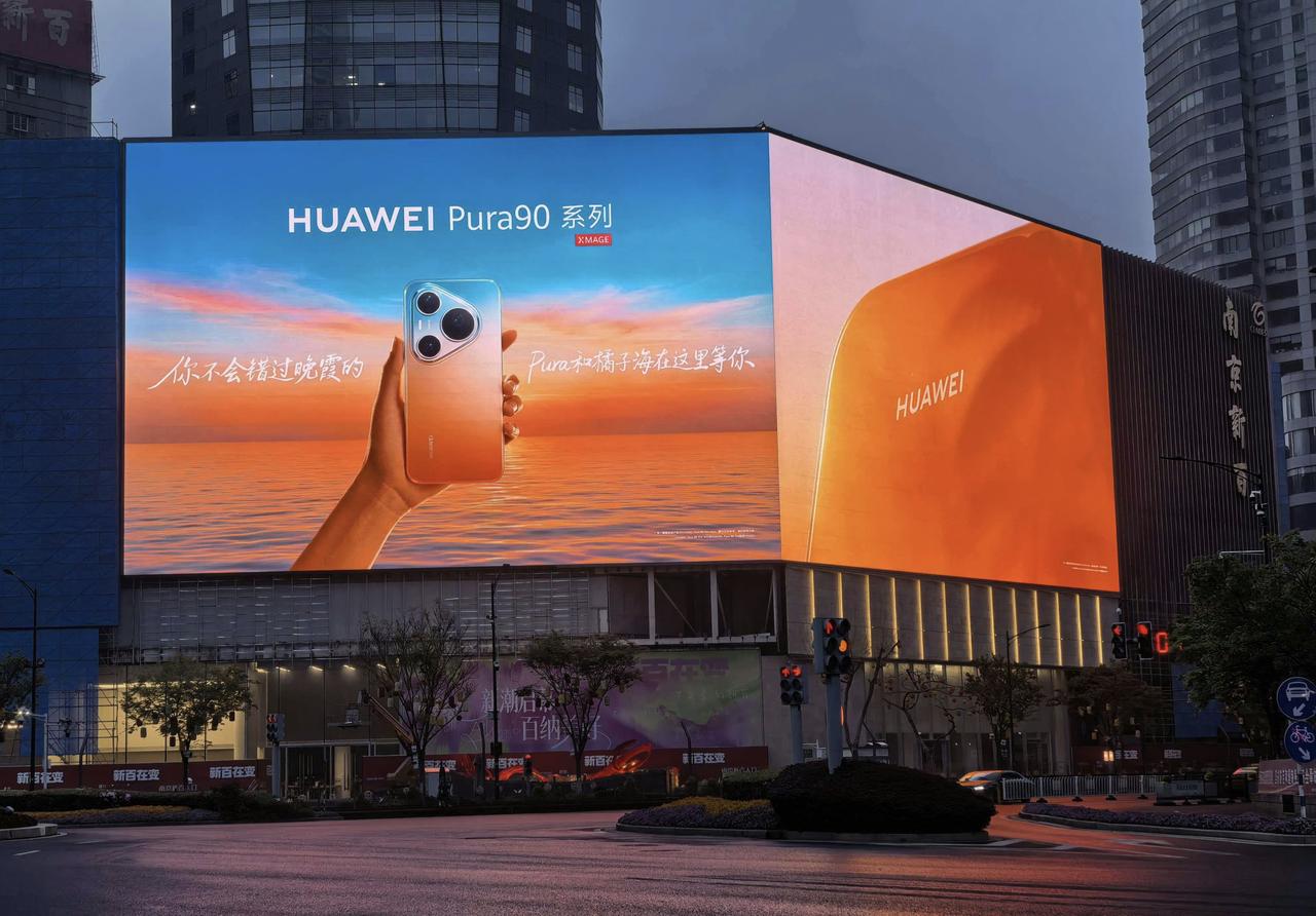 华为Pura90系列宣传海报曝光，真机没想居然是之前网传的渐变色，满分10分你