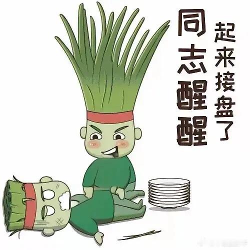 老登，你不是要股息嘛......来，一起算算你最近损失的本金能抵上几年的股息。少