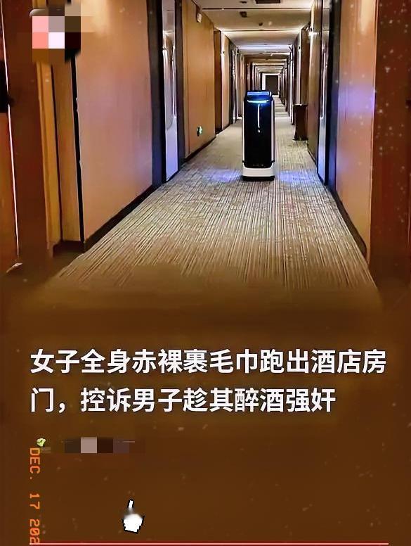 广东中山，女子毫无防备，接受刚认识仅一天的男性邀请，前往对方的私人会所聚餐饮酒，