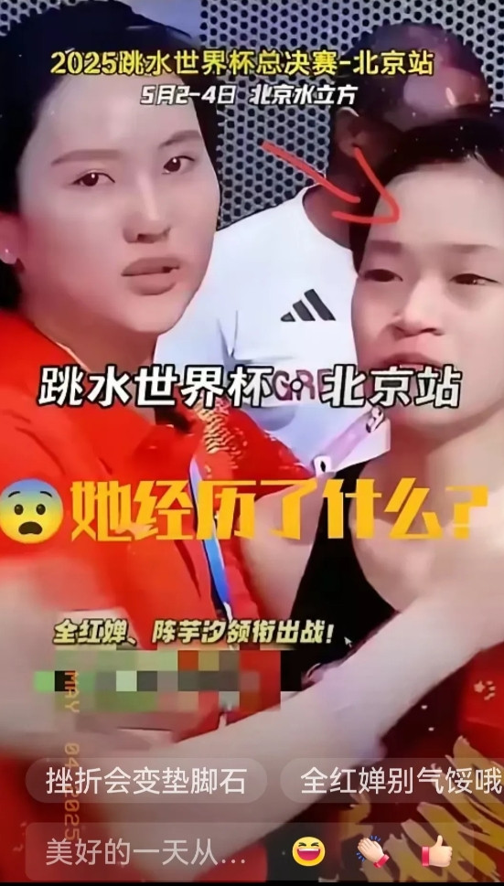 看看跳水世界杯北京总决赛的比赛回放，第二跳同样的动作，同样的难度系数，一个分腿跳