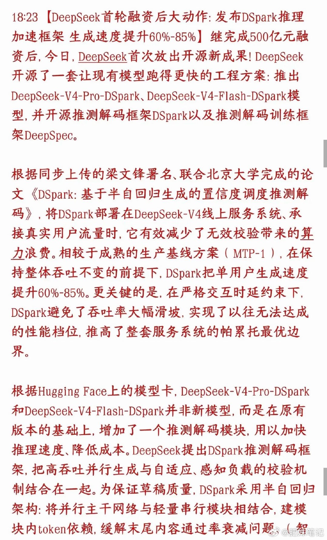 AI大模型，算力周末利好不断，DeepSeek又遥遥领先了DeepSeek拿到5
