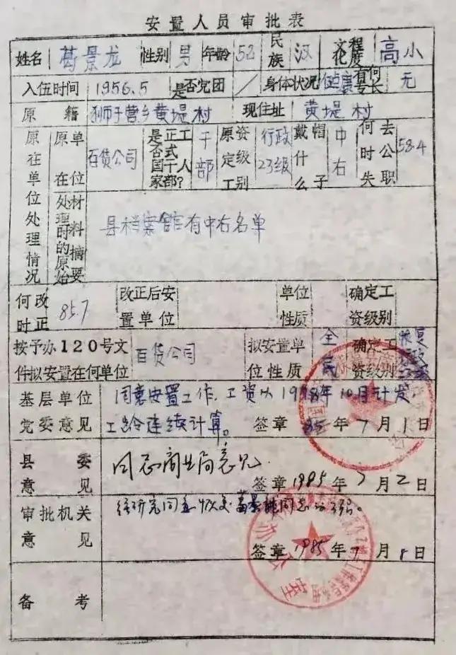 有这样的一张通知书工作安排就没有问题了