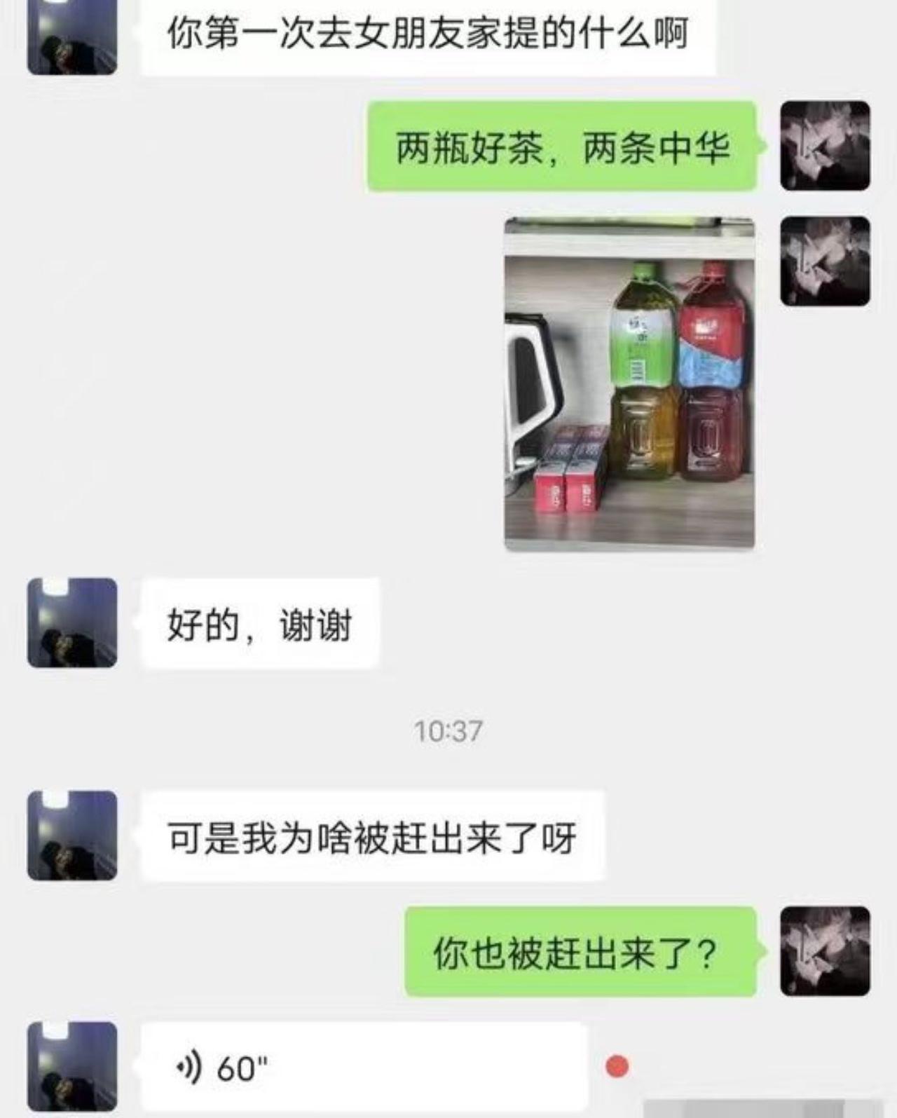好家伙，这两瓶茶哪行啊，明显是犯了经验主义错误，至少要东方树叶啊。