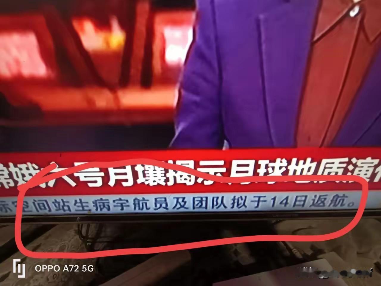 央视新闻重磅消息。据央视报道，美国航天局已做出决定，将于本月14号把患病的美国航