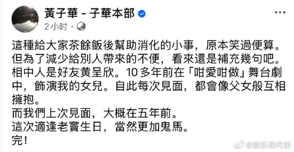 黄子华否认新恋情黄子华回应与年轻女子背后抱​​​​9月3日，黄子华发文回应与年