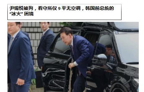 韩国前总统尹锡悦又进了首尔拘留所那个9平米的单间，没床只能打地铺，一周洗一次澡，