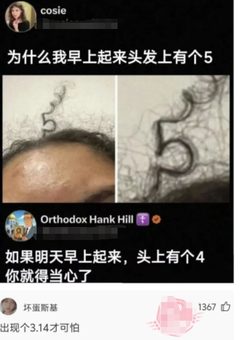 头发有他自己的想法