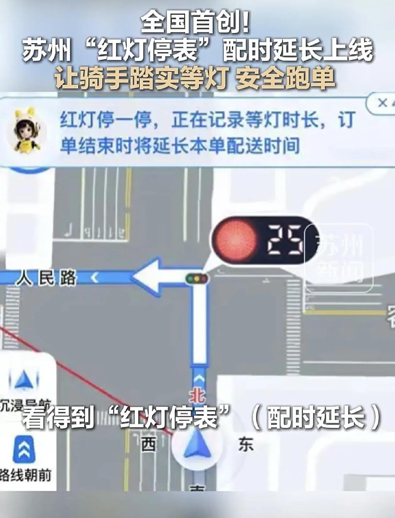 苏州这一“停”，停出了千万外卖小哥的命！那个逼人违法的系统，终于被拆了 必须