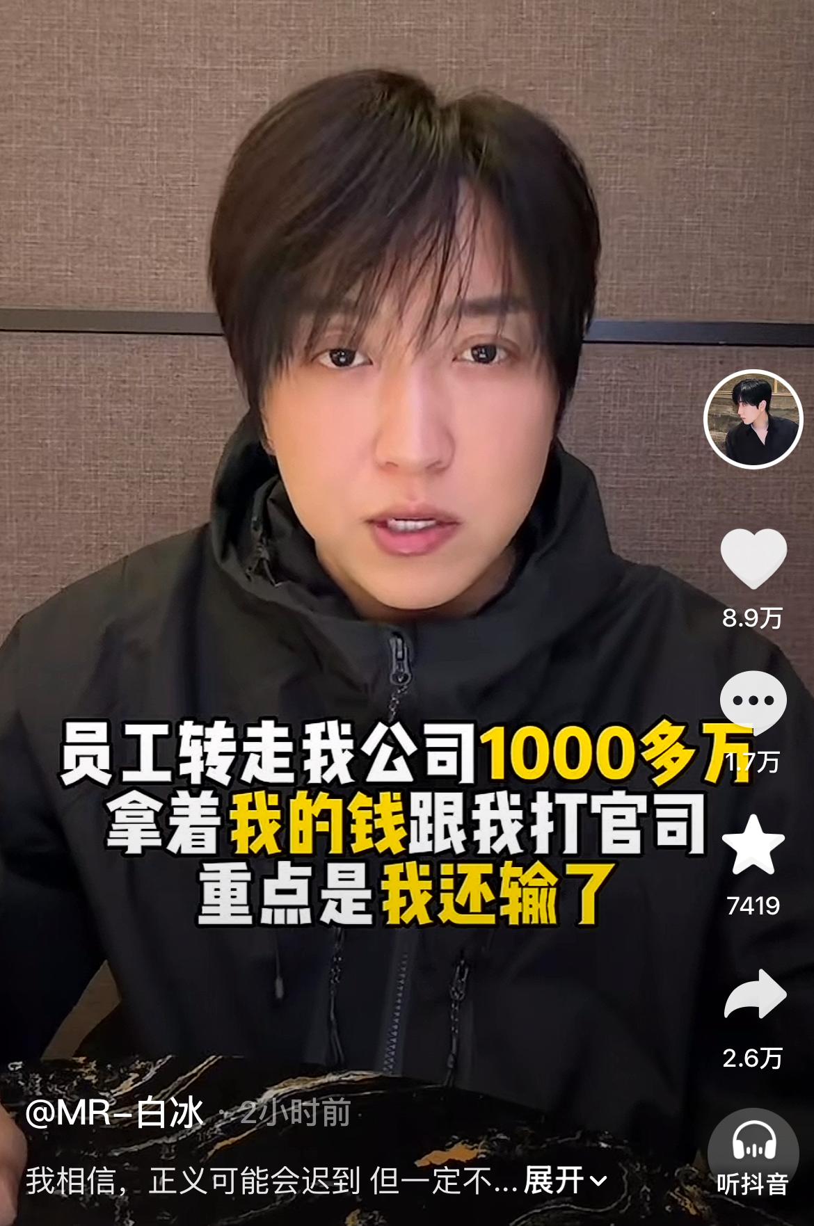 网红白冰又被封了，没想到一个“澄清视频”再度惹来争议，平台可不惯着，直接封掉。