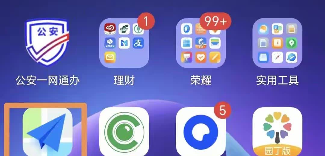 🔥高德地图竟能秒变
